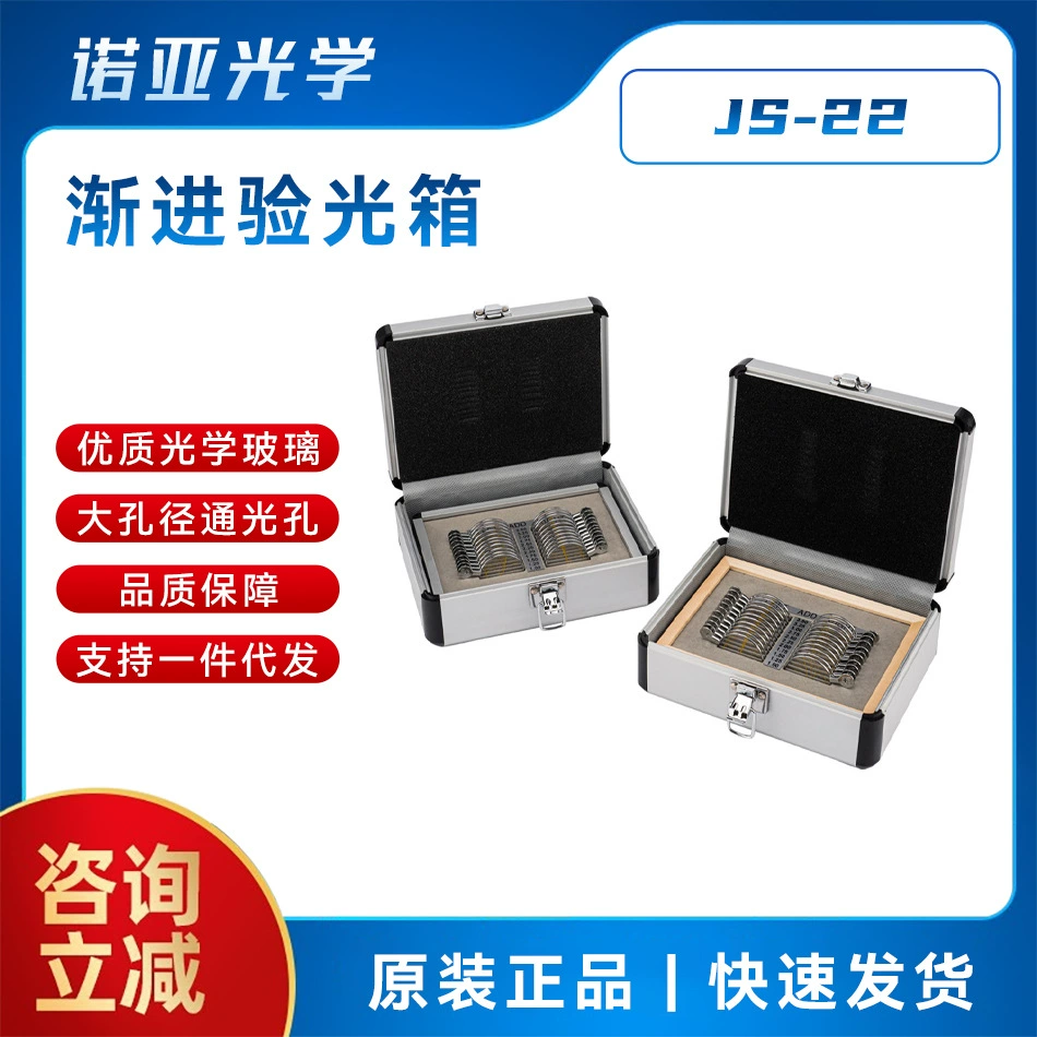 Коробка для линз для очков Оптометрия Прогрессивная мультифокальная коробка для вставки оптического диска Алюминиевая коробка Металлическая пробная коробка для линз 22 шт.