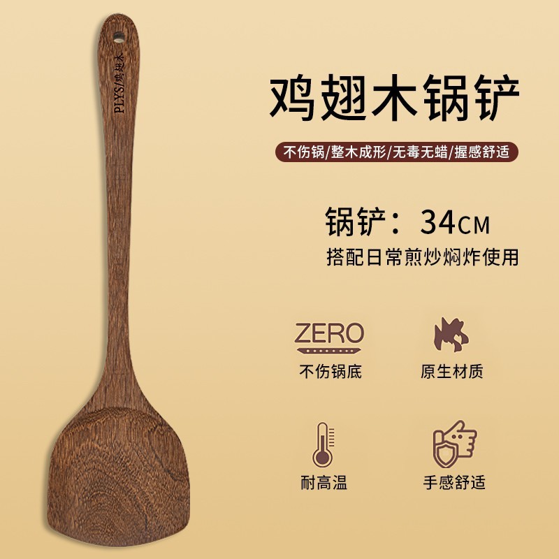Palla de cocina, pala de madera doméstica, pala de madera resistente a altas temperaturas, pala de madera no pegajosa, pala de colza, conjunto de pala de cocina Yangjiang