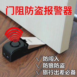 Door Stopper Anti-Theft Alarm for Travel, Hotel, Home Use, Door Gap Stopper, Anti-Theft Door Opener, Anti-Collision