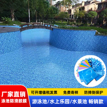 pvc防水防滑泳池内胆户外室内商用加厚儿童洗浴乐园胶膜地板