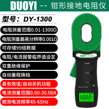 һӵx߾ȷהփxQyx DY1300