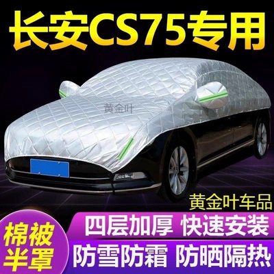 Sunshade, Snow-Blocking Half-Body Jacket — Car clothing