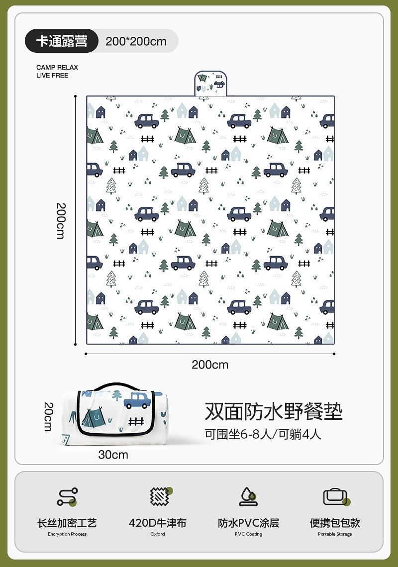 양면 특대 [카툰캠핑 2*2m] 8명이 앉을 수 있는 주변