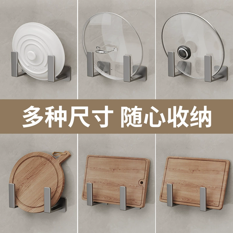 Pot lid rack free pores, wall -mounted kitchen storage gray multifunctional wall cutting board cutting board storage shelves