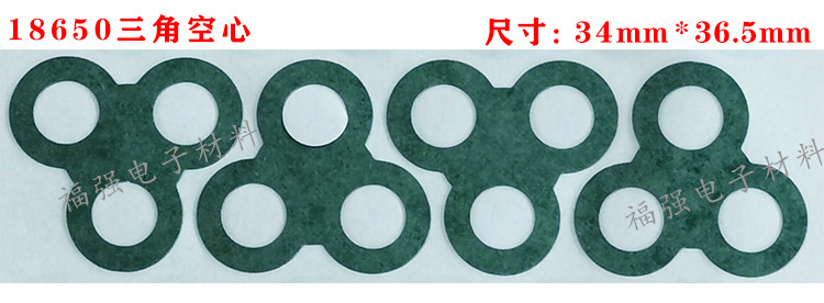 18650三角空心