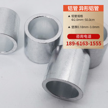 7075鋁管精密切割陽極氧化處理異型材深加工沖孔鋁管切割