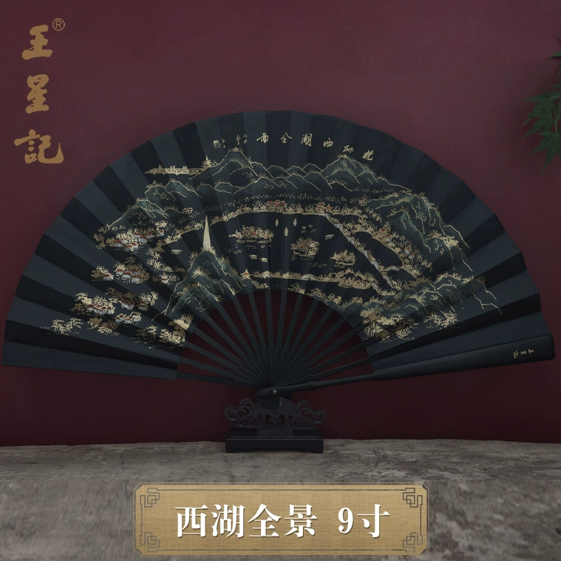 Wang Xingji веер Китайский Ветер Черный Шёлк складной веер мужской древний стиль Шёлковый веер 9-дюймовый складной веер подарок изделие