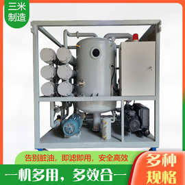 双级变压器油滤油机热油循环过滤系统电力行业用真空抽机泵组