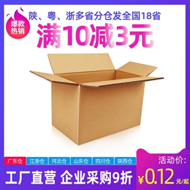 纸箱;飞机盒;工业产品胶带