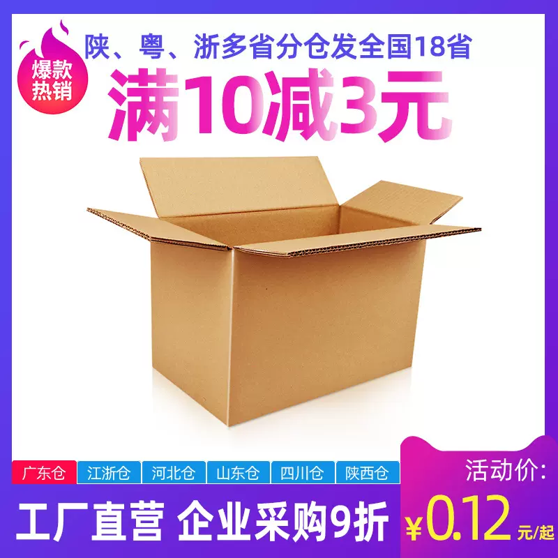 三五层纸箱批发快递包装盒搬家打包大小纸盒子邮政箱特加硬1~12号