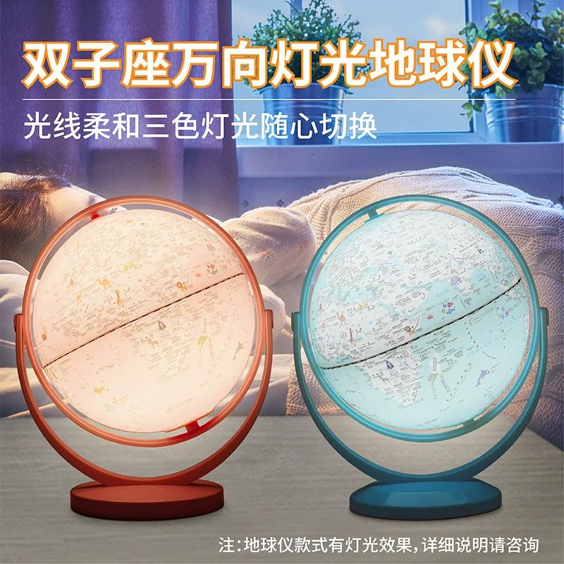 联赢 Gemini Globe Один элемент подарка на детский день Макарон глобусы со светом