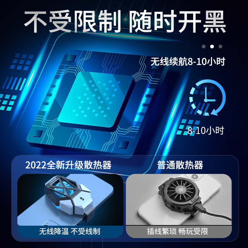 携帯電話クーラー空冷バッククリップラジエーター半導体磁気冷却新しい DY08 チキンキングゲーム|undefined
