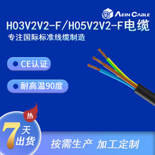 厂家直销CE认证控制电缆 H03V2V2-F/H05V2V2-F欧标耐温90度电源线