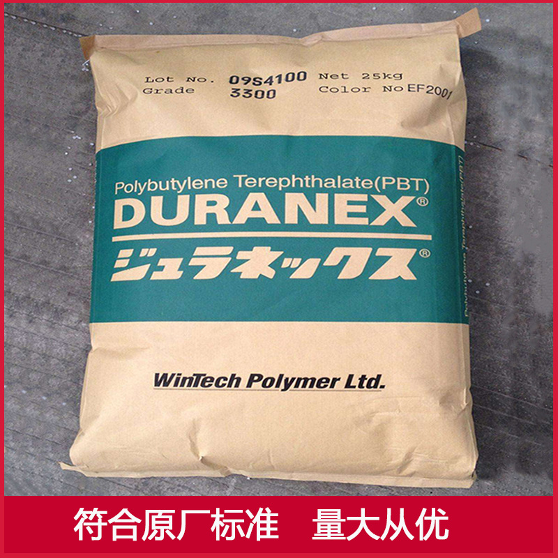 PBT 日本宝理2002 现货