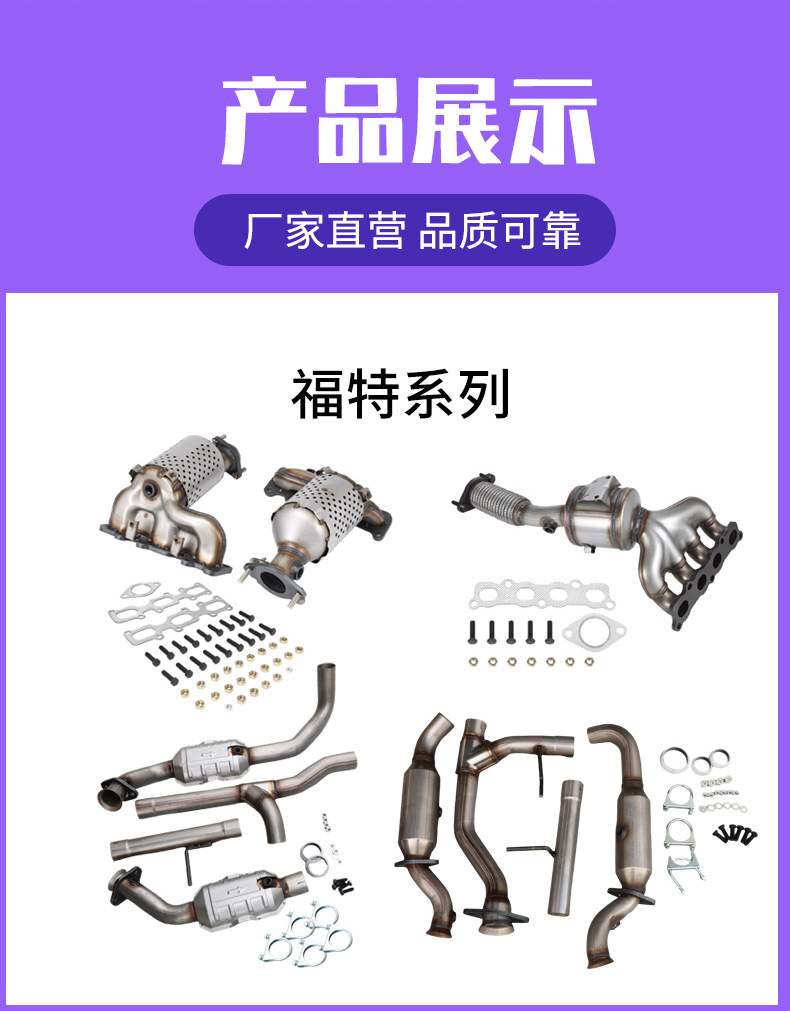 Three-Way Catalytic Converter Suitable for Ford Mondeo 2000.10-2007.03 1.8L Three-Way Catalytic Converter
