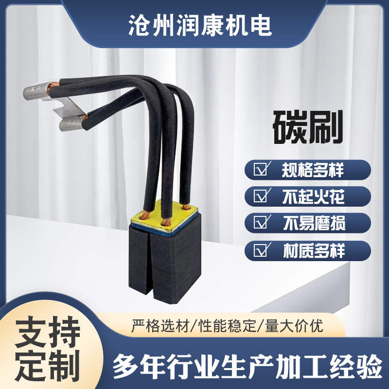 碳刷发电机碳刷石墨烯多种规格直流电机滑环碳刷水轮发电机碳刷
