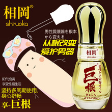 男士修护滋养精油增大按摩增粗膏延时持久印度神油男用保健品代发