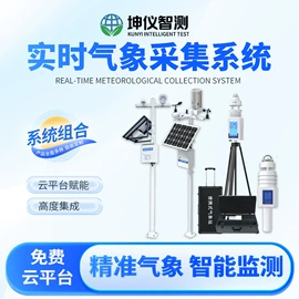 自动气象站;其他环境检测;水文仪器