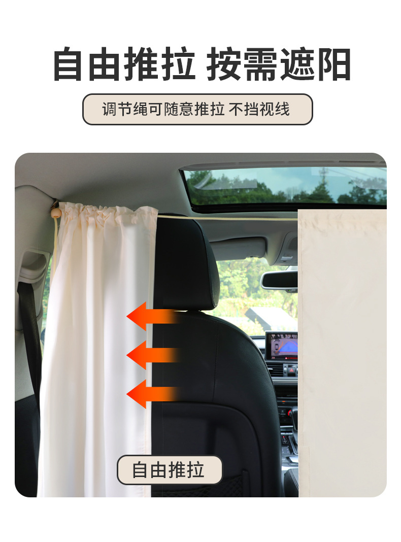 Car Front and Rear Partition Curtains, Car Side Window Glass Sunshade Privacy Light-Blocking Curtains, In-Car Sleeping Curtains
