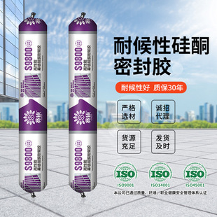 Factory direct high curtain wall structural glue sunshine room doors and windows quick drying glue stone aluminum veneer waterproof sealant