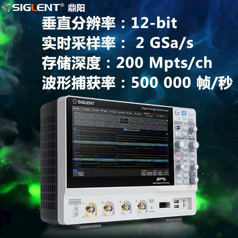 SIGLENT/鼎阳数字示波器SDS2054X-HD/SDS2104X-HD多功能高精度