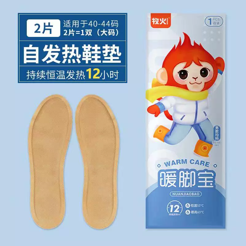 Muhuo теплые стельки для стоп, можно ходить, спонтанное терм heating подошвенная наклейка для мужчин, согревание стоп