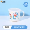 Doraemon single-ear cup DL-35