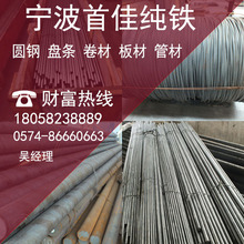 日本電磁純鐵 日本電磁純鐵批發 促銷價格 產地貨源 阿里巴巴