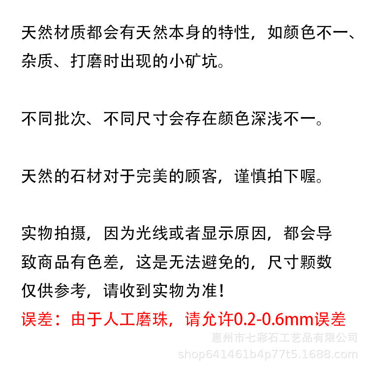 天然材质的误差1111216