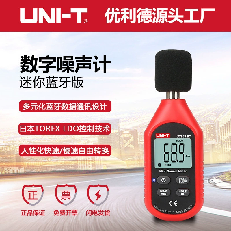 Youlide UT353/UT353BT измеритель уровня звука электронный измеритель шума дома децибеллометр bluetooth передача шума проверки