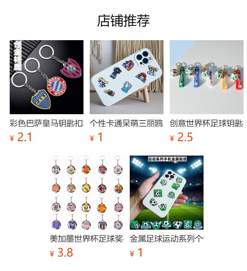 预览状态下无法点击,发布后,可点击跳转到对应的商品页面