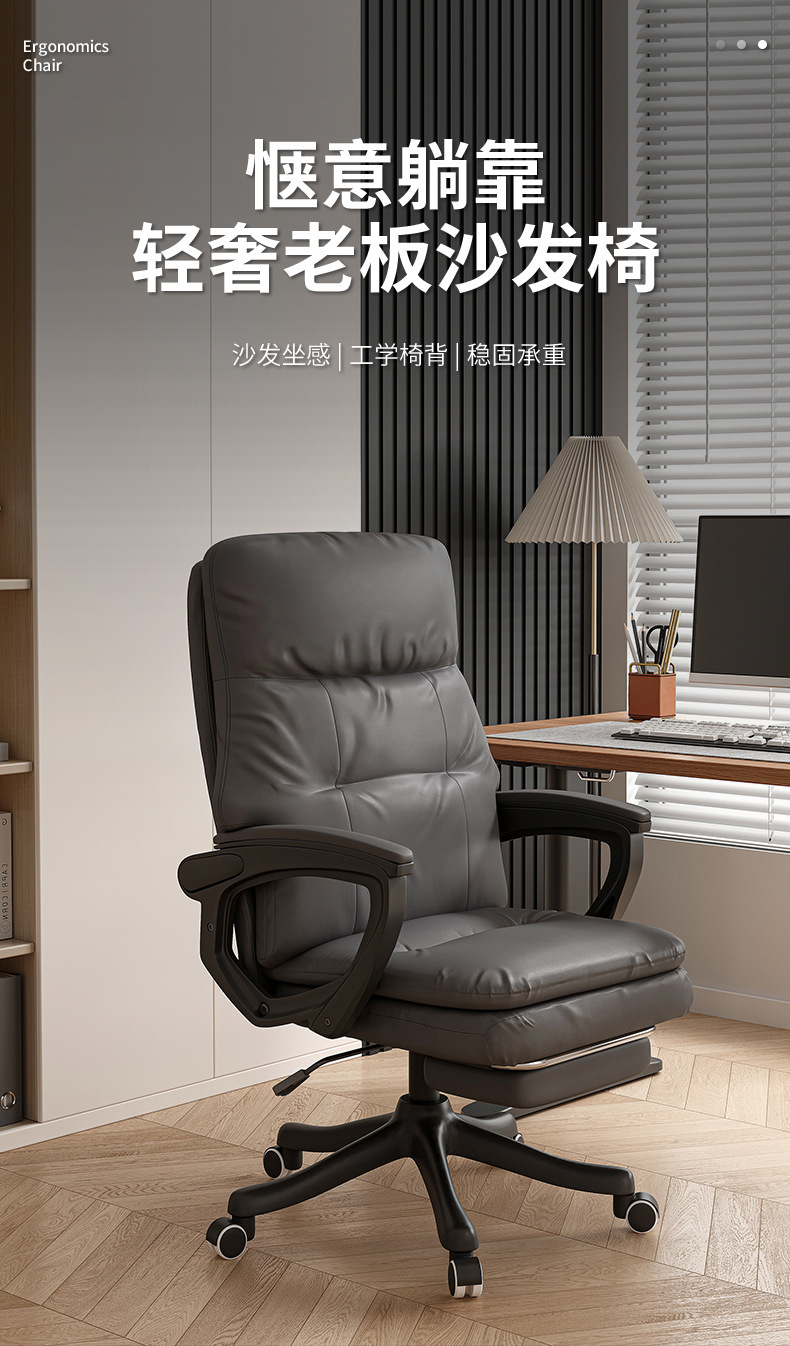 复制_老板椅子办公室大班座椅舒适久坐靠背家用办.jpg