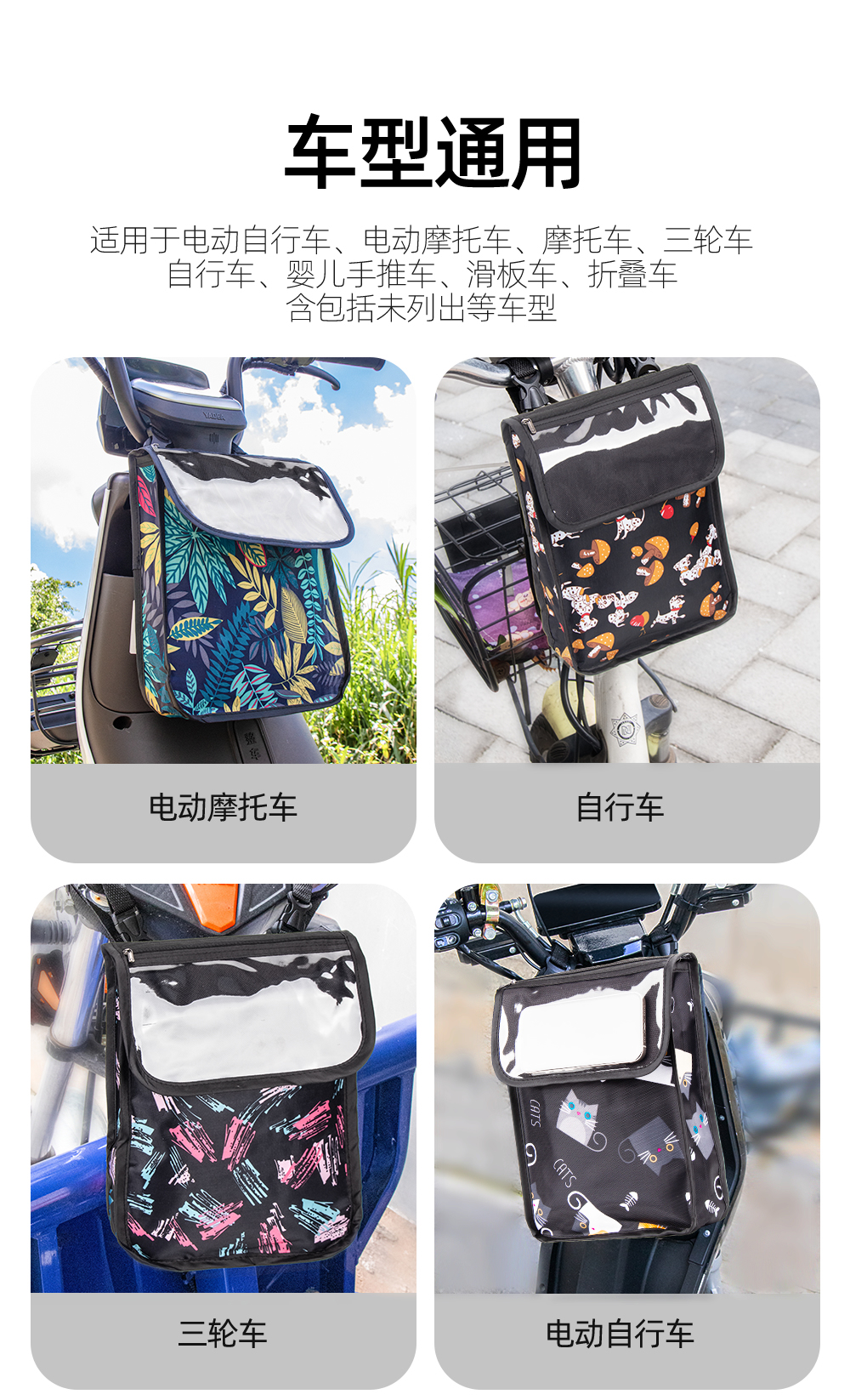 Waterproof Hanging Bag for Electric Vehicles, Storage Pouch for Tricycles, Electric Scooters, and Motorcycles