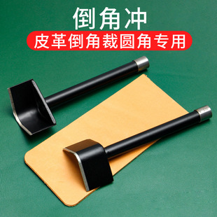 Handmade Leather Goods DIY Professional Grade Wallet Travel Mouse Pad 90 ° Right Corner Rounded Corner Punch Leather