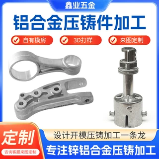 机床精密五金配件压铸加工合金黄铜压铸铸造加工铝合金压铸加工