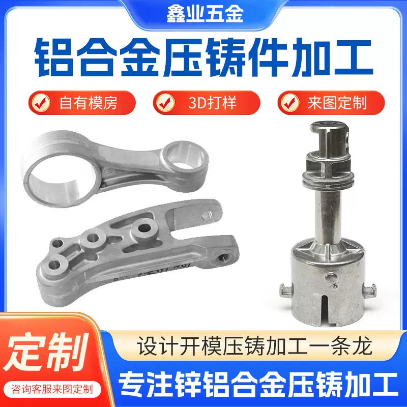 机床精密五金配件压铸加工合金黄铜压铸铸造加工铝合金压铸加工