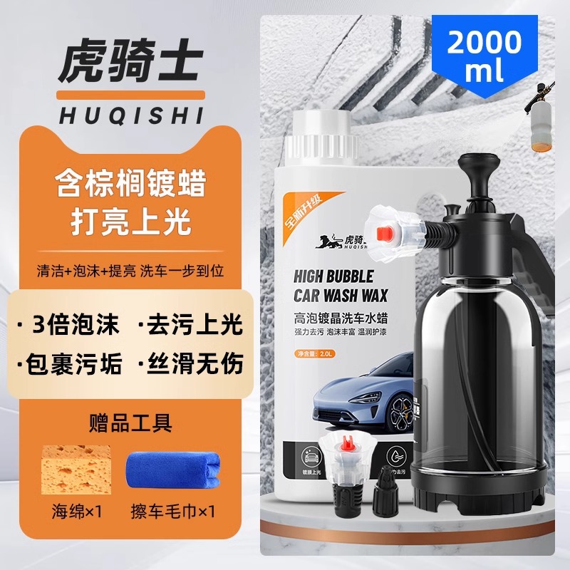 점원이 추천하는★ 핫아이템 출시 [팜세차수왁스] + 물뿌리개 + 수건 +