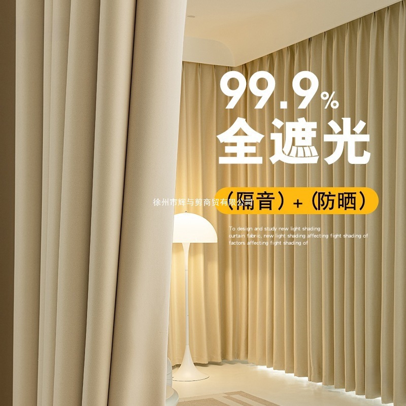 Cream Blackout Curtains 2025 New Thickened Bedroom Living Room Hook Style Light Luxury Modern Simple Bay Window
