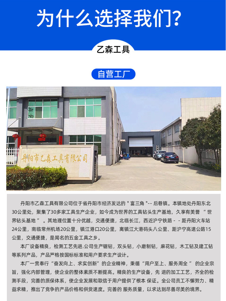 乙森工具-详情_05