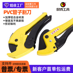 オークツールpvcパイプカッター高速カッターpprはさみアルミパイプはさみ36mmサイズ