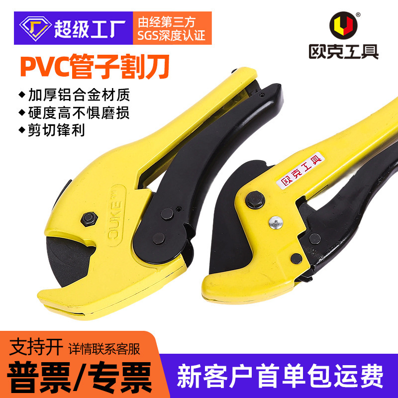 オークツールpvcパイプカッター高速カッターpprはさみアルミパイプはさみ36mmサイズ|undefined