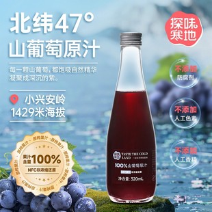 ̽ζ���ء���؛����100%ɽ����ԭ֭NFCԭ���rե�t����֭320ml*6ƿ