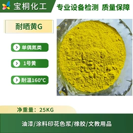 偶氮颜料;其他有机颜料;酞菁颜料