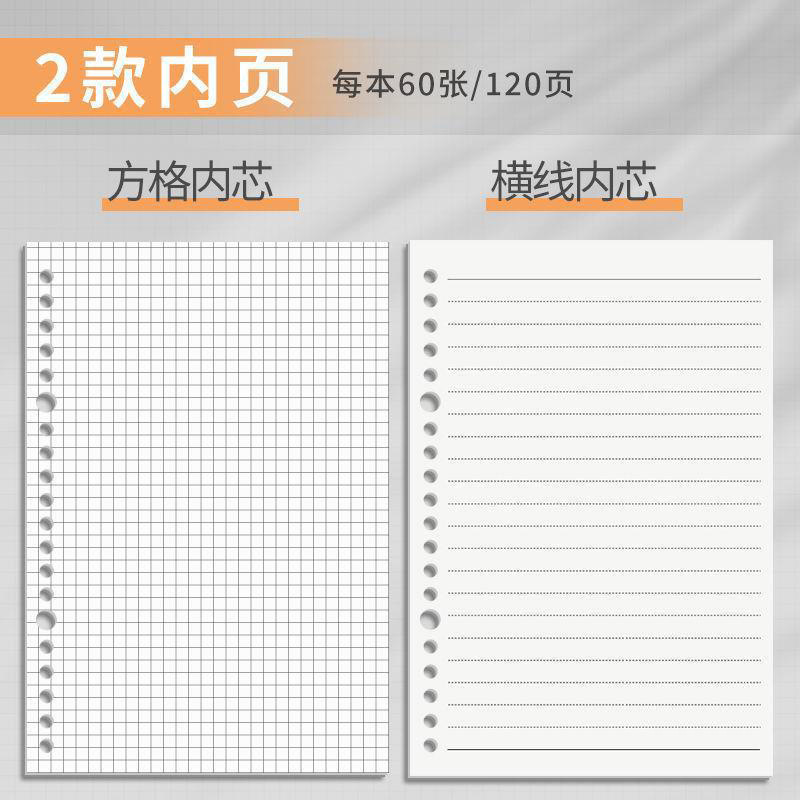 取り外し可能なB5ルーズリーフノート、手に優しいPP10穴、交換可能な芯、A5罫線ノート、学生向け厚手方眼ノート|undefined