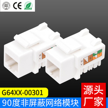 ���l90�ȷ����ξW�jģ�K�w�Bģ�K�C�ϲ��������ֱͨ����ģ�K
