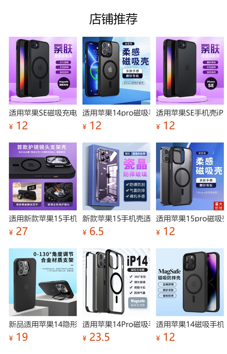 预览状态下无法点击,发布后,可点击跳转到对应的商品页面