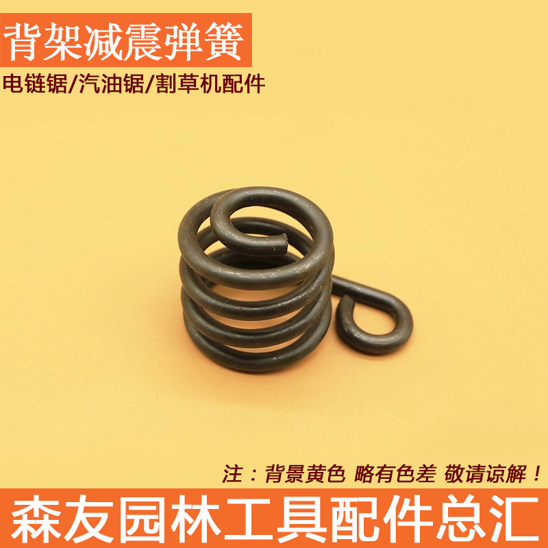 批发 背负式割草机背架减震弹簧 割灌机二四冲程收割机减震弹簧