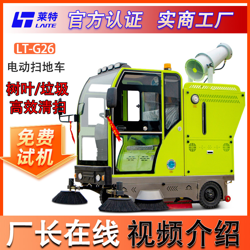电动扫地车 工业扫地机工厂车间大型路面清扫车 锂电驾驶式扫地车