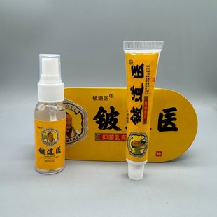 Beryllium Daoyi Cream Combination