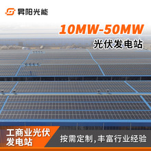 定制分布式光伏发电站太阳能并网发电系统离网光伏发电系统光伏